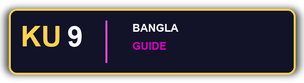KU9 বাংলা গাইড